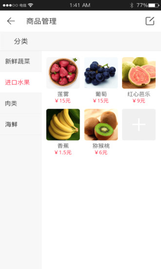 防被宰商户端(3)
