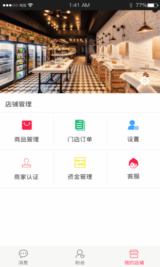 防被宰商户端(5)