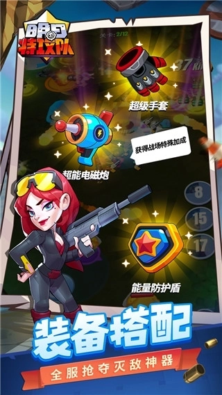 明日特攻队测试服(5)