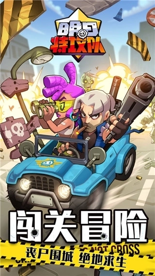 明日特攻队测试服(1)