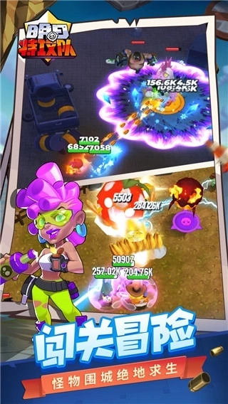 明日特攻队测试服(4)