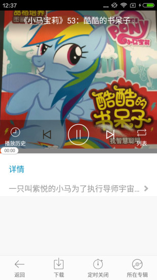小马宝莉(3)