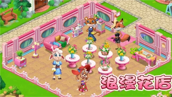 动物花店图1