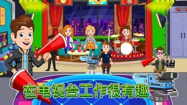 我的城市办公室(2)