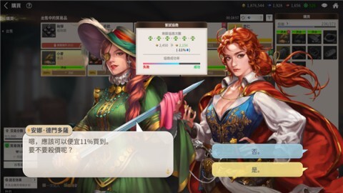 大航海时代起源安卓版(1)