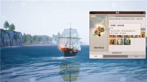 大航海时代起源安卓版(3)