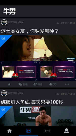 牛男(4)