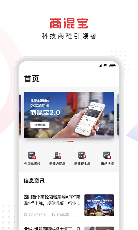 商混宝项目端