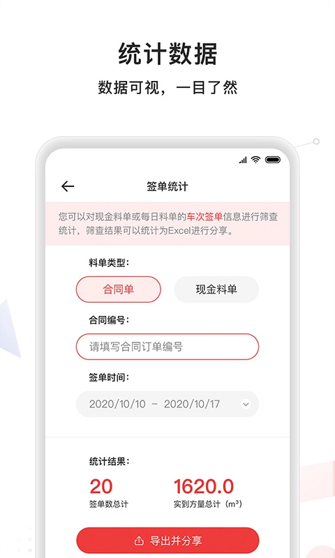 商混宝项目端