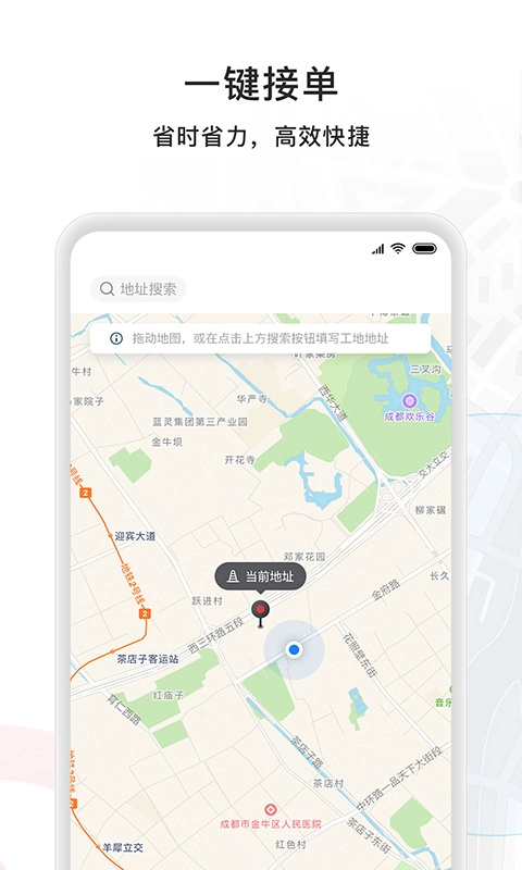 商混宝项目端