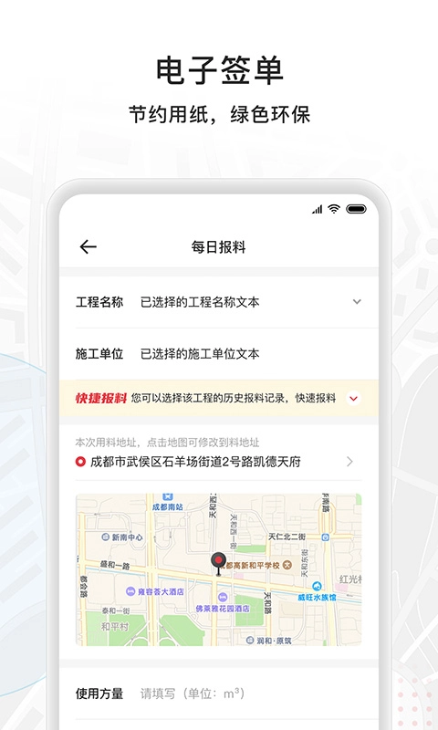 商混宝项目端