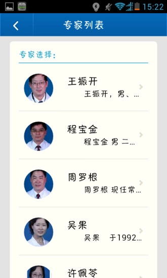 常州二院掌上医疗