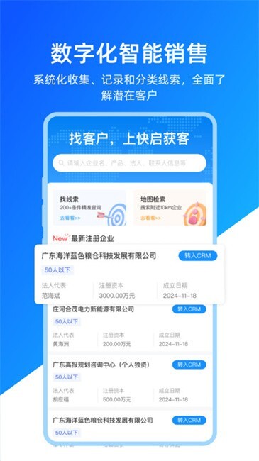 快启智慧云手机版图2