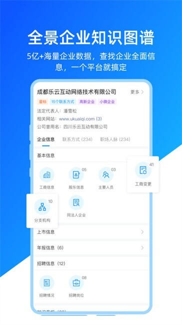 快启智慧云手机版图4