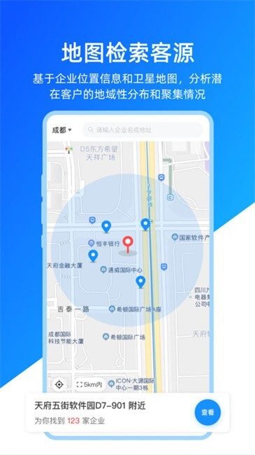 快启智慧云手机版图3