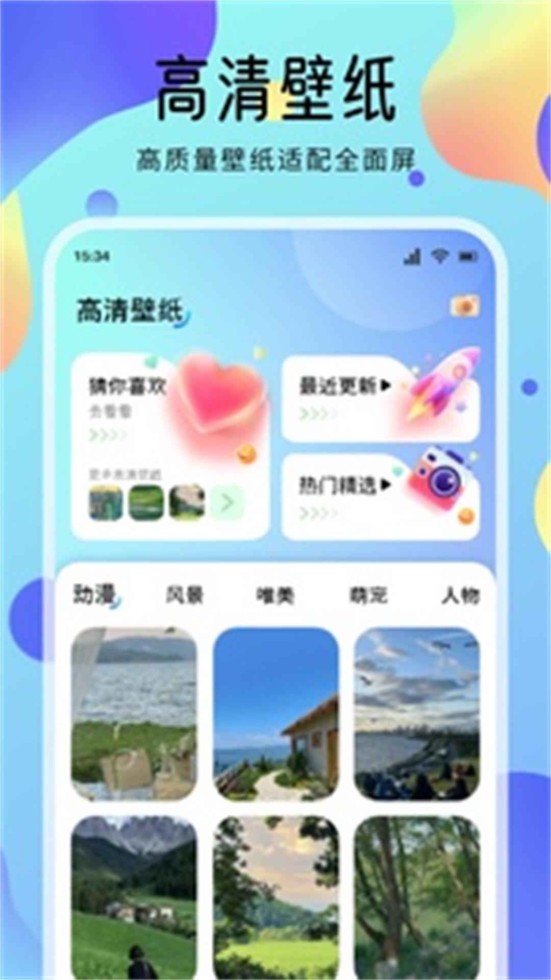 锁屏启动壁纸(3)