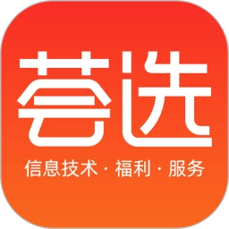 荟选福利
