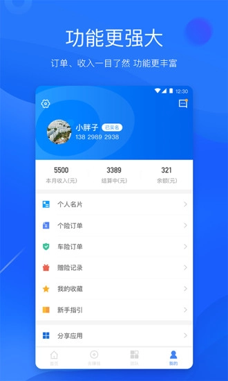 武曲星