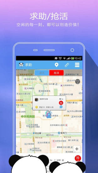 微邻宝商家版