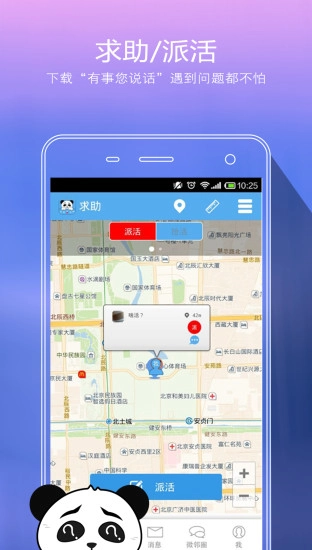 微邻宝商家版