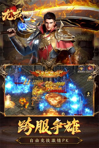 龙戒(3)
