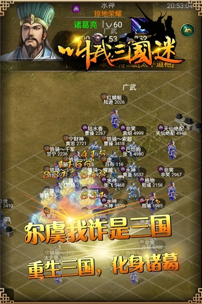 叫我三国迷腾讯版图4