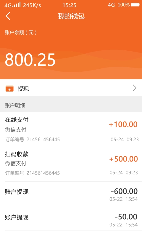 闪货极速达司机端