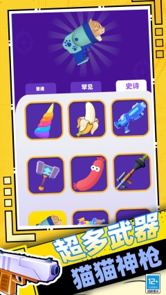 迷你快枪手(3)