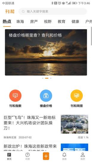刊和资讯(1)