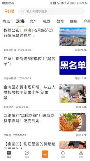 刊和资讯(2)