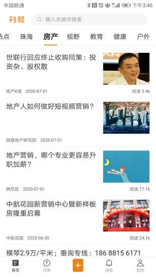 刊和资讯(3)