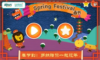 多纳学英语春节(1)