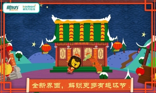 多纳学英语春节(2)