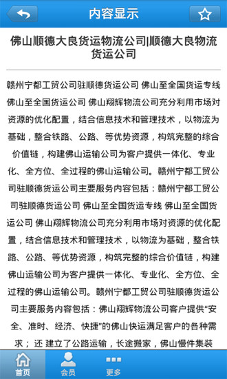 广州物流(4)