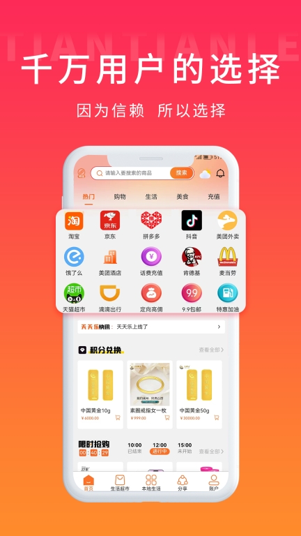天天乐(1)
