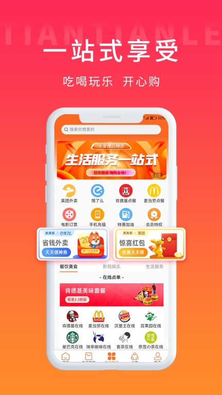 天天乐(3)
