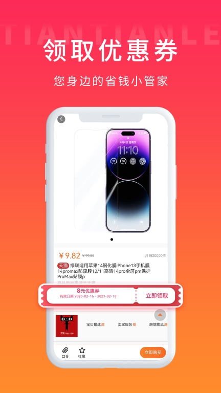 天天乐(4)