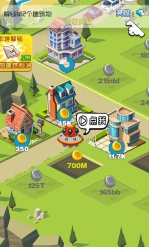 城镇梦想家乐园图1