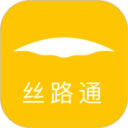 丝路通
