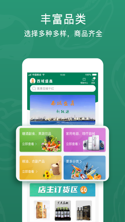 西域盛鑫(1)