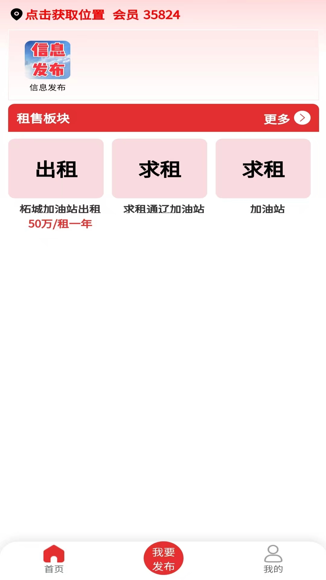 油站达