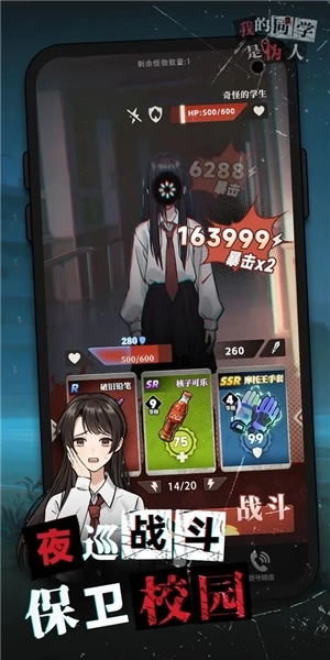 我的同学是伪人图6