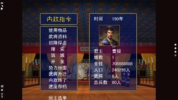 三国志名将无双传最新版(3)