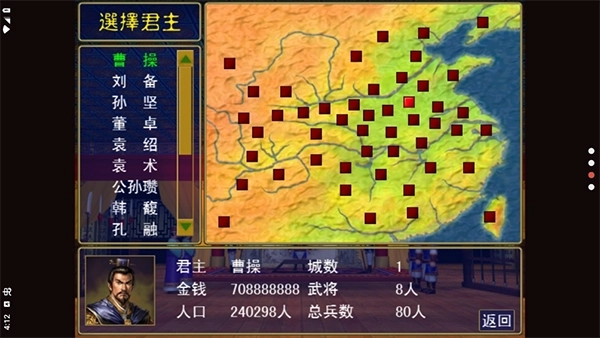 三国志名将无双传最新版(2)