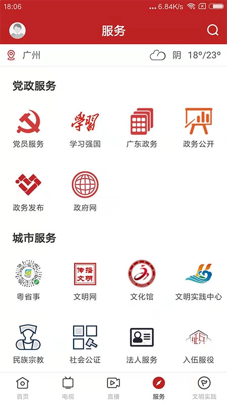 今日惠东