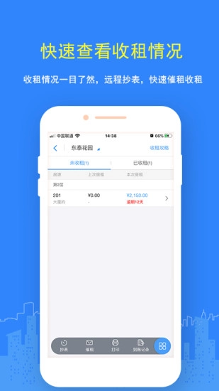 民宿管理
