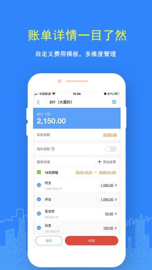 民宿管理