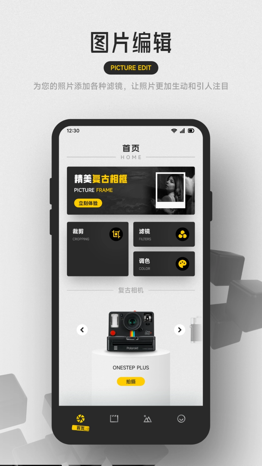 拍立得