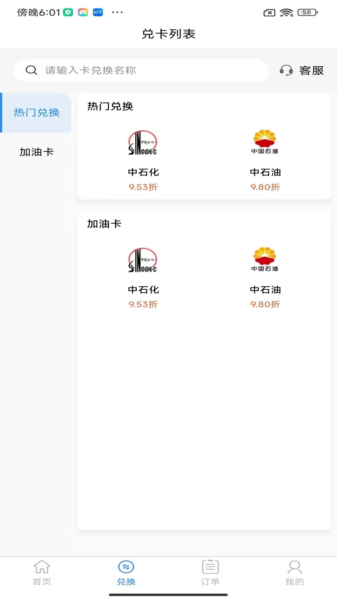 百世礼品