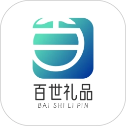 百世礼品